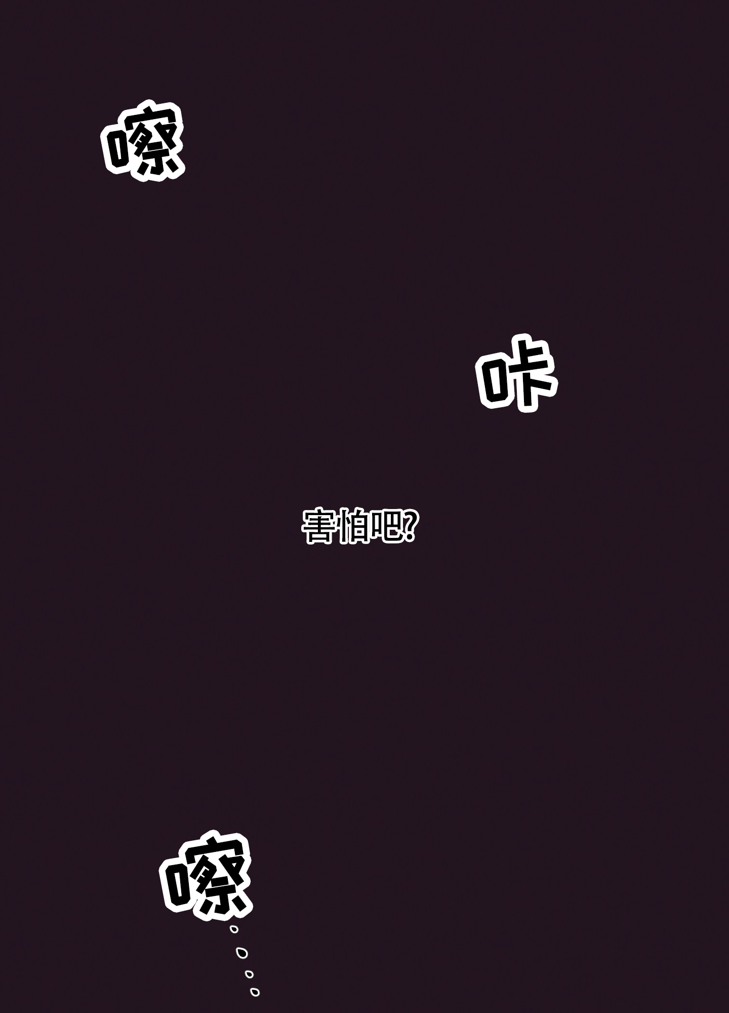 完美重合 - 第1话 - 第39张图