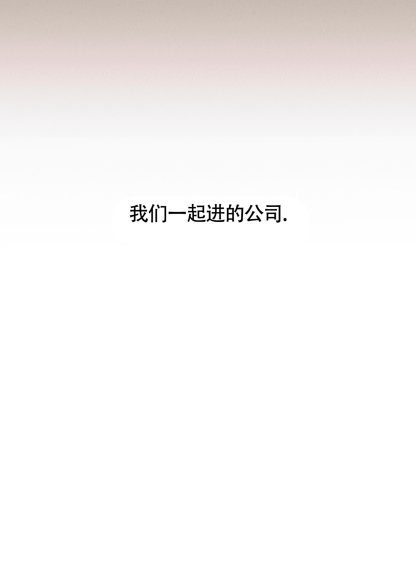 完美重合 - 第1话 - 第42张图