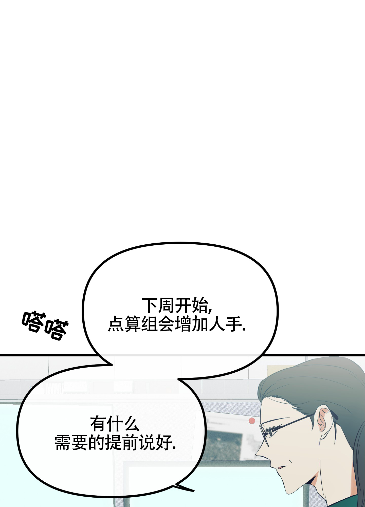 完美重合 - 第1话 - 第49张图