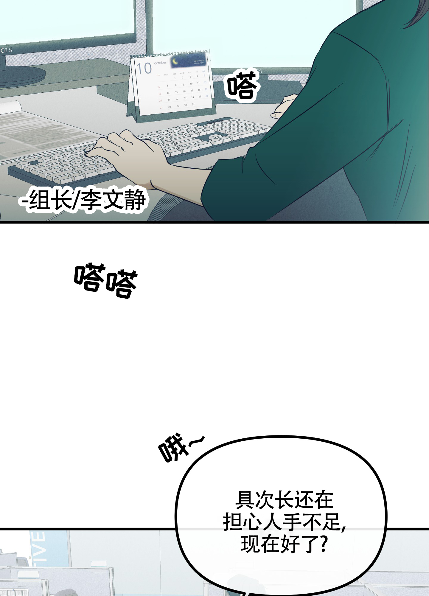 完美重合 - 第1话 - 第50张图