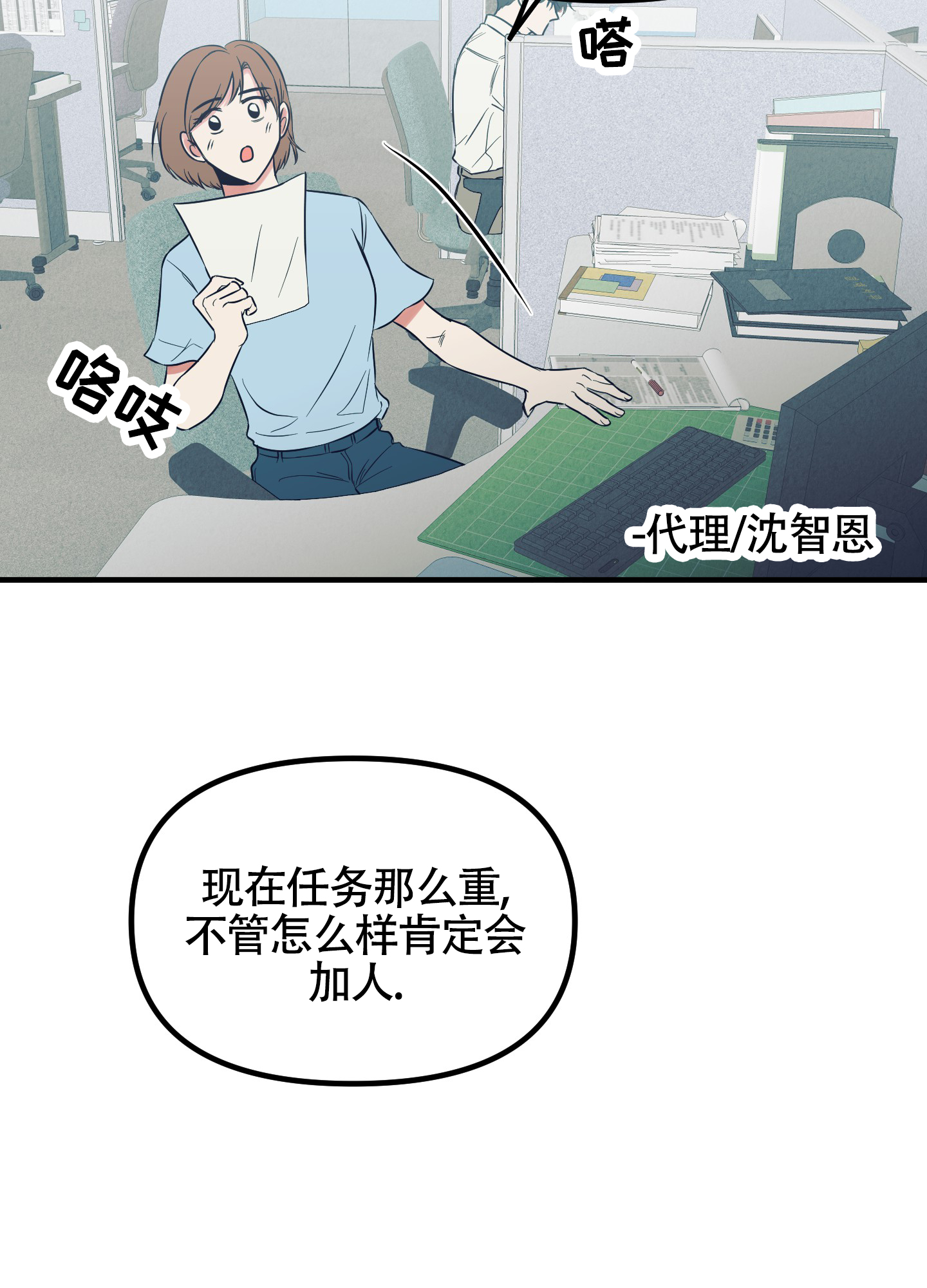 完美重合 - 第1话 - 第51张图