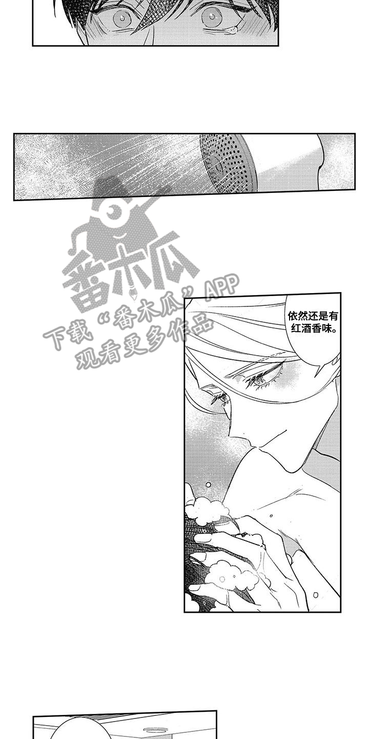 温柔的SS - 第20话 - 第10张图