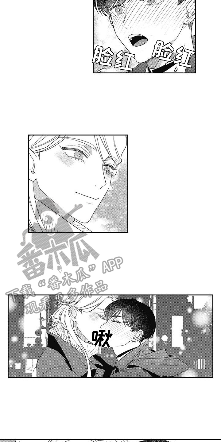 温柔的SS - 第23话 - 第10张图