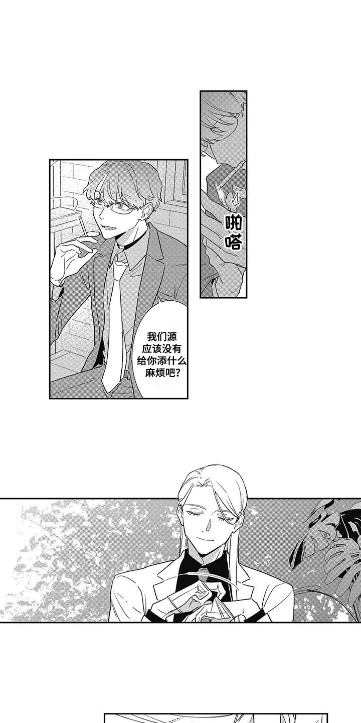 温柔的SS - 第23话 - 第5张图