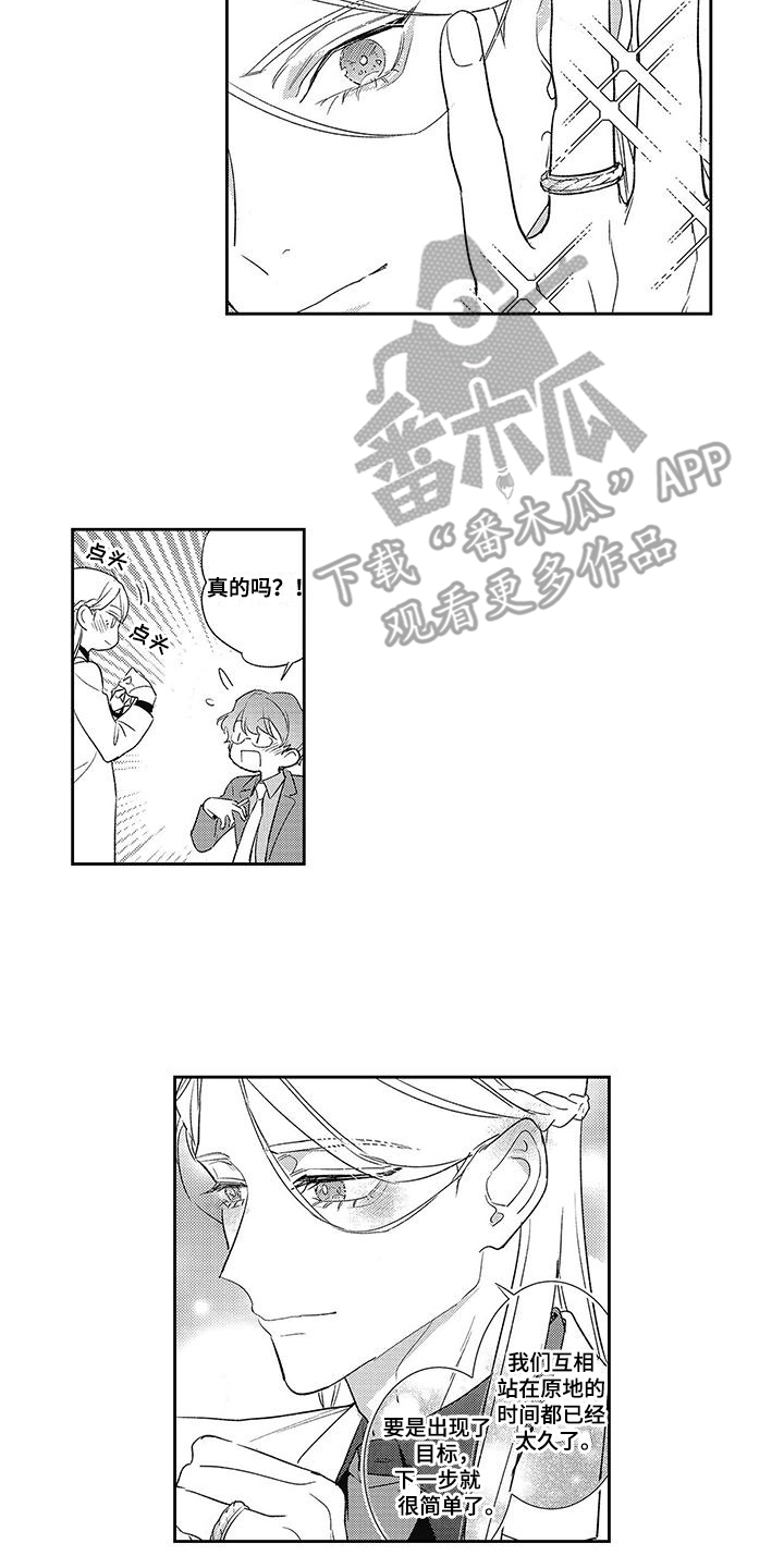 温柔的SS - 第23话 - 第6张图