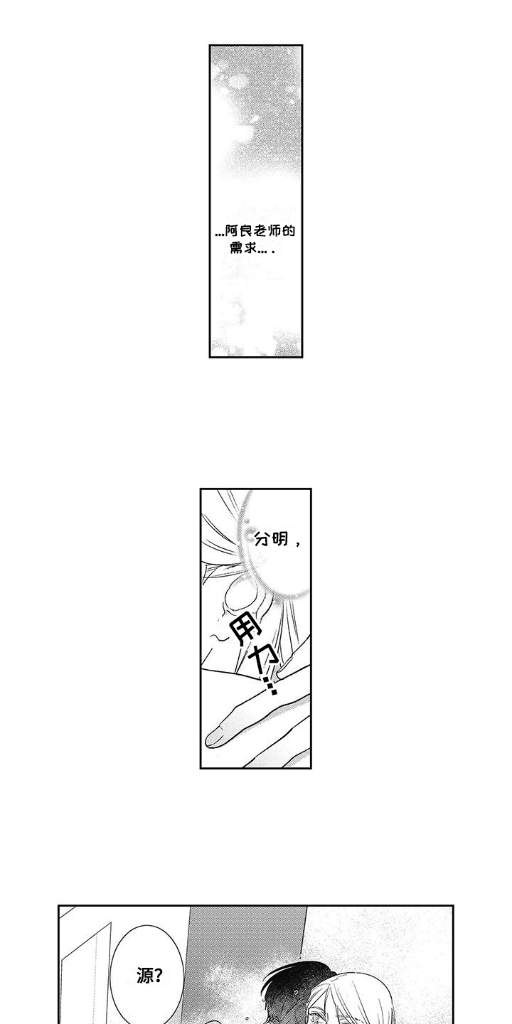 温柔的SS - 第22话 - 第1张图