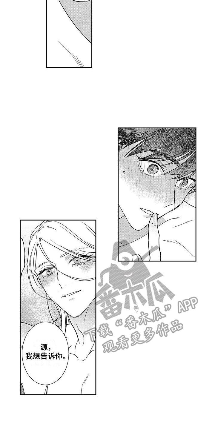 温柔的SS - 第22话 - 第4张图