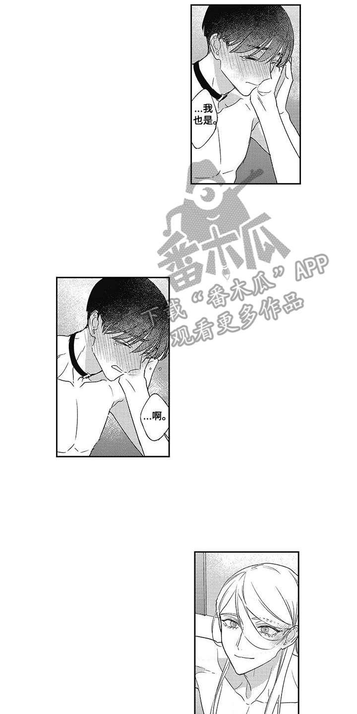 温柔的SS - 第22话 - 第6张图