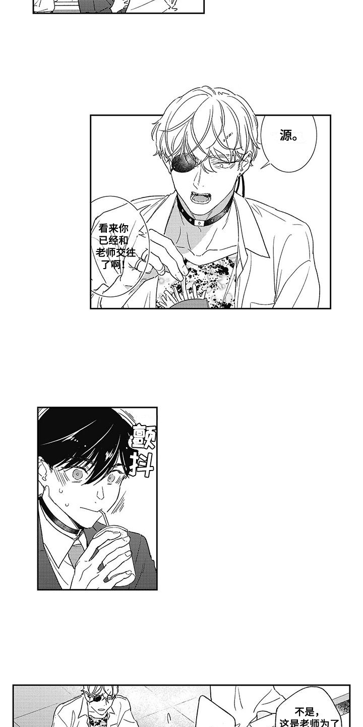 温柔的SS - 第18话 - 第3张图