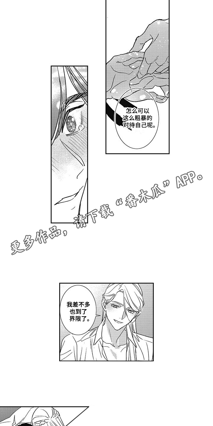 温柔的SS - 第16话 - 第10张图