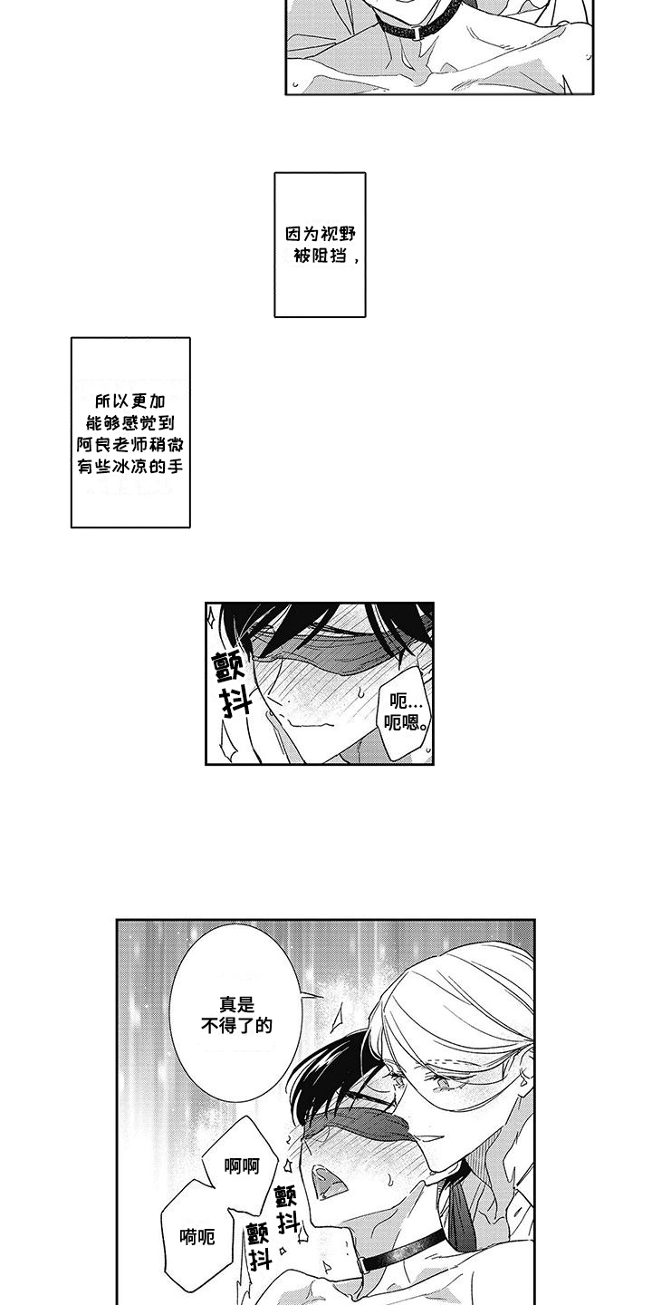 温柔的SS - 第16话 - 第5张图