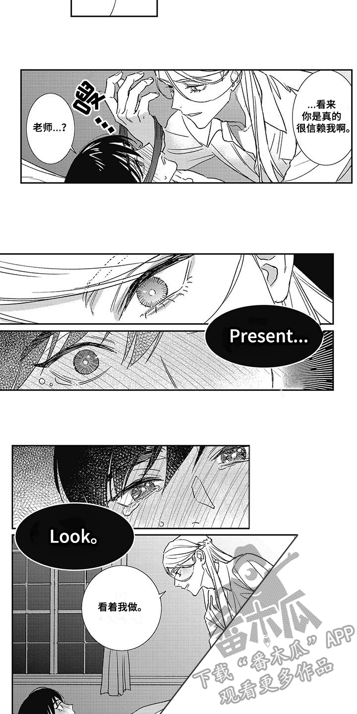 温柔的SS - 第16话 - 第8张图