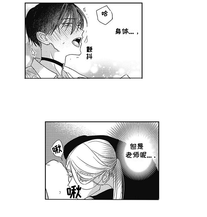 温柔的SS - 第19话 - 第11张图