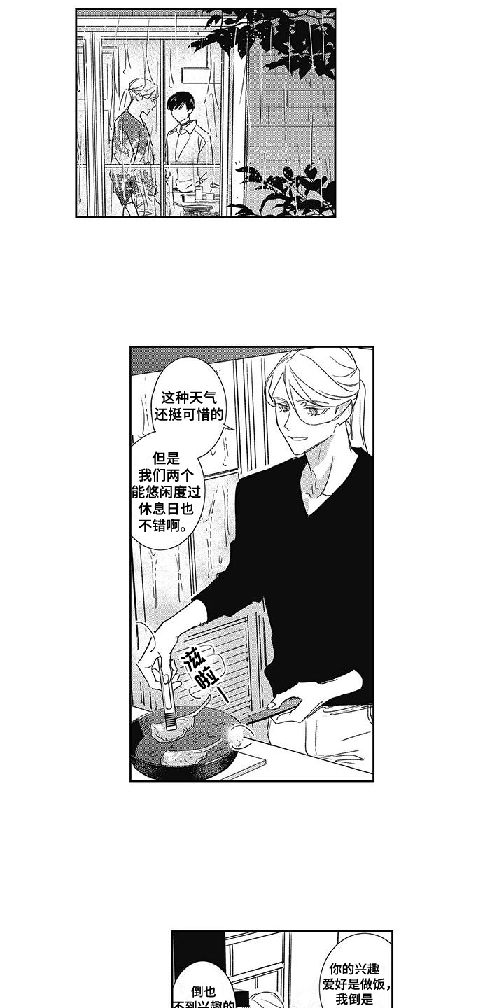 温柔的SS - 第19话 - 第1张图