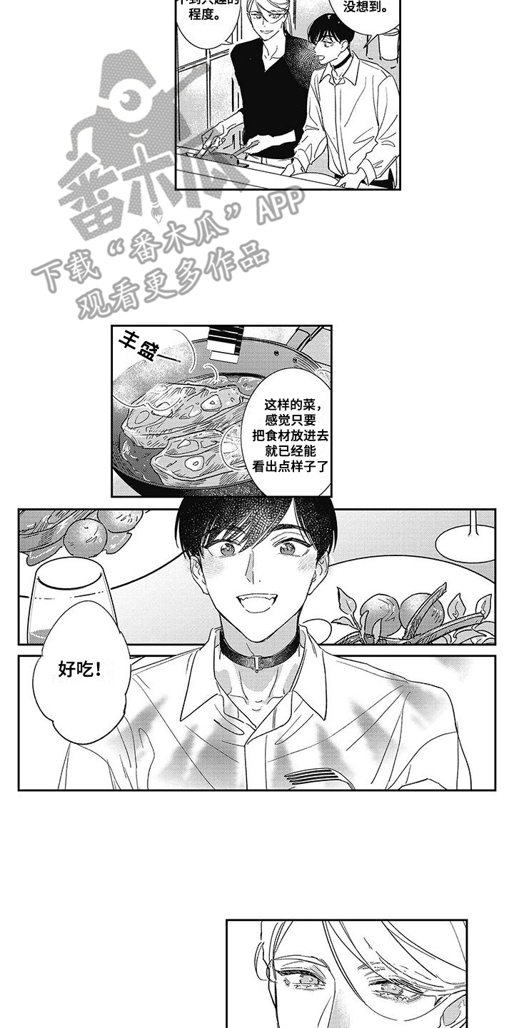 温柔的SS - 第19话 - 第2张图