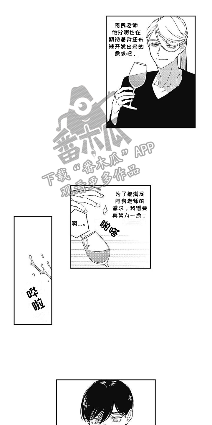 温柔的SS - 第19话 - 第4张图