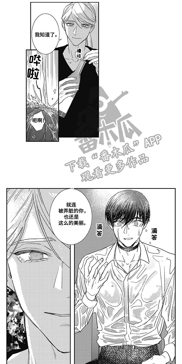 温柔的SS - 第19话 - 第8张图