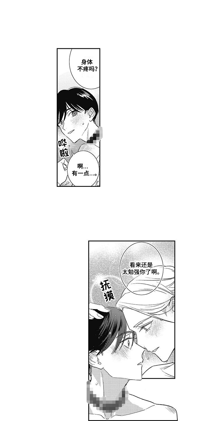 温柔的SS - 第13话 - 第11张图