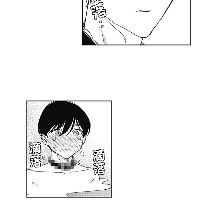 温柔的SS - 第13话 - 第14张图