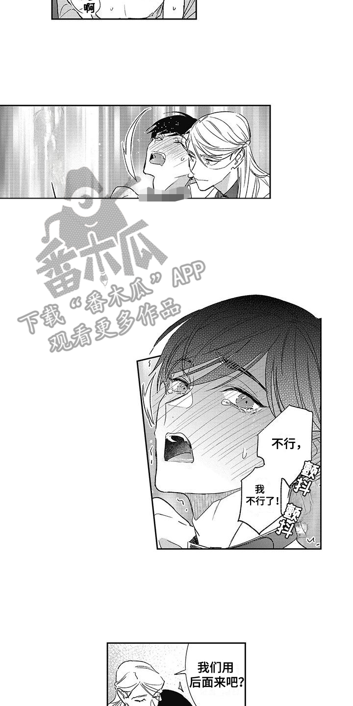 温柔的SS - 第13话 - 第2张图