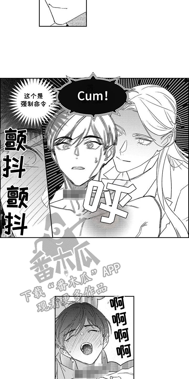 温柔的SS - 第13话 - 第4张图