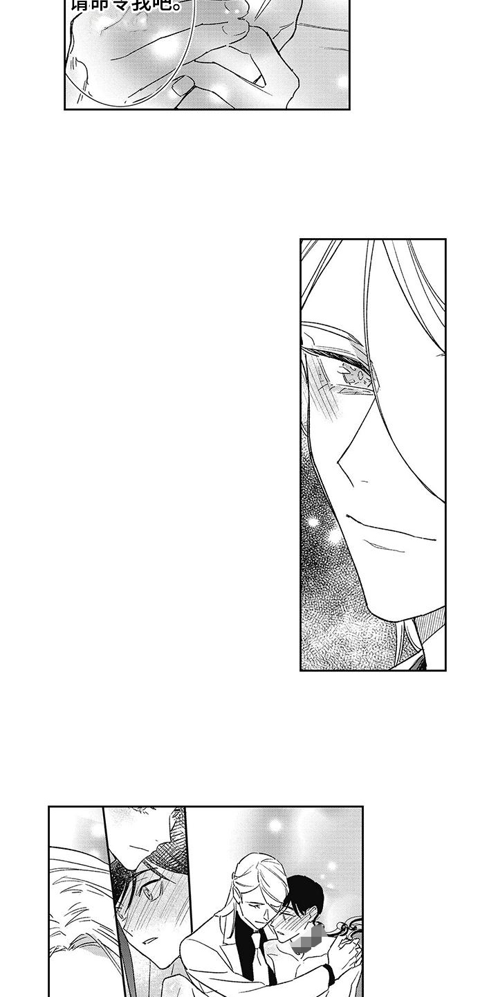 温柔的SS - 第12话 - 第9张图