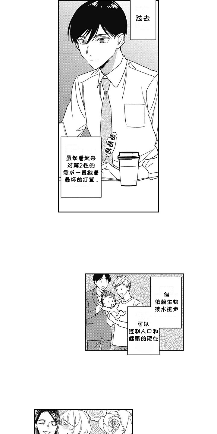 温柔的SS - 第7话 - 第11张图