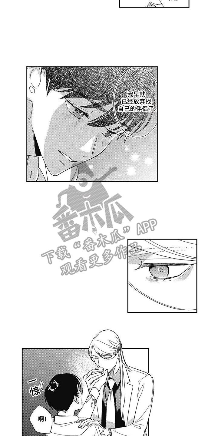 温柔的SS - 第4话 - 第2张图