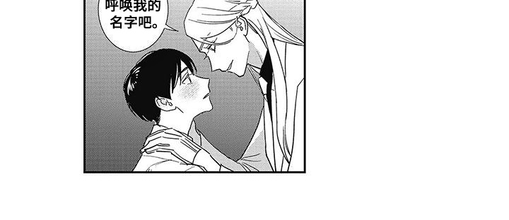 温柔的SS - 第3话 - 第13张图