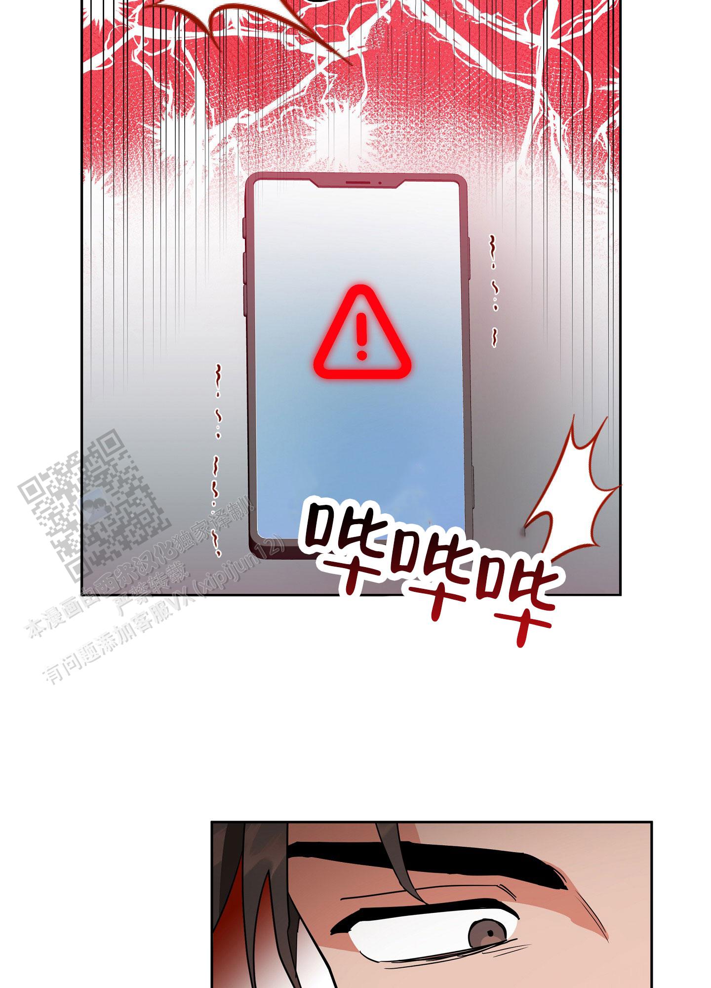 狼与狐狸 - 第5话 - 第19张图