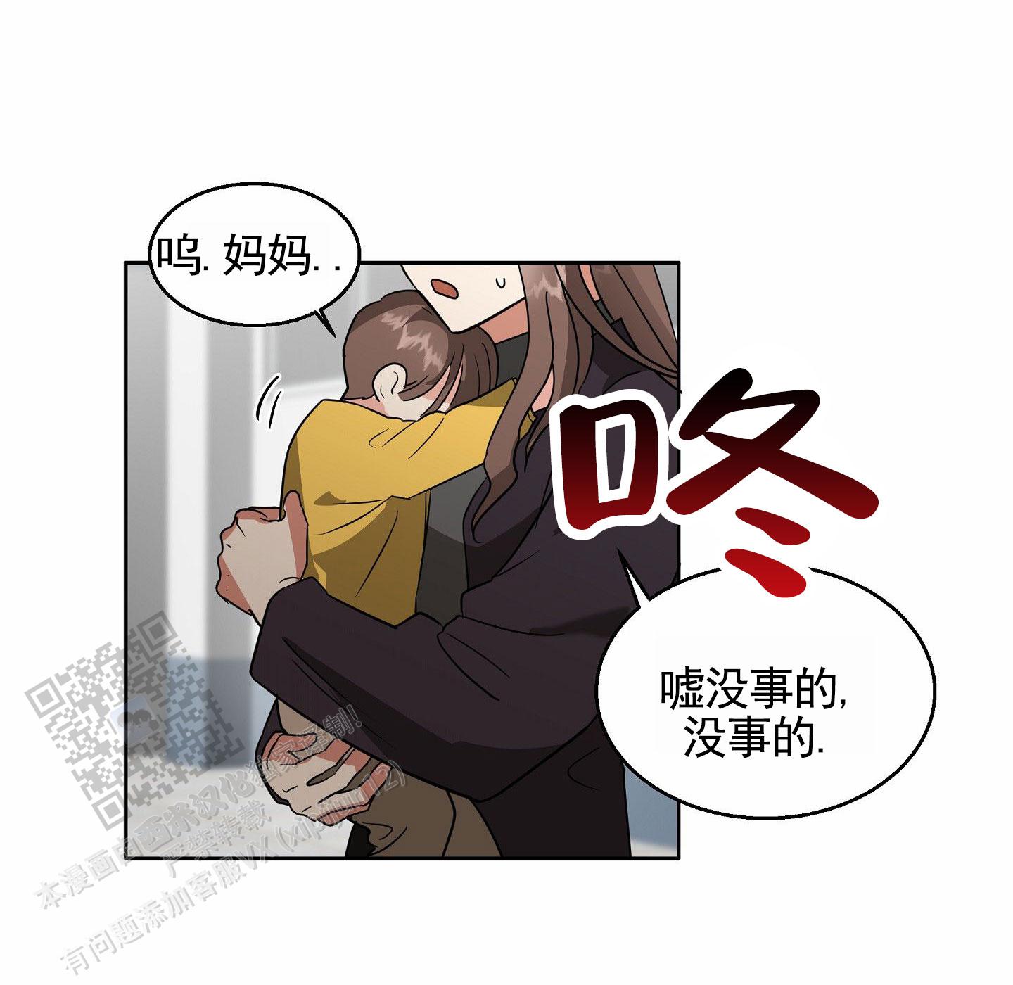 狼与狐狸 - 第5话 - 第25张图