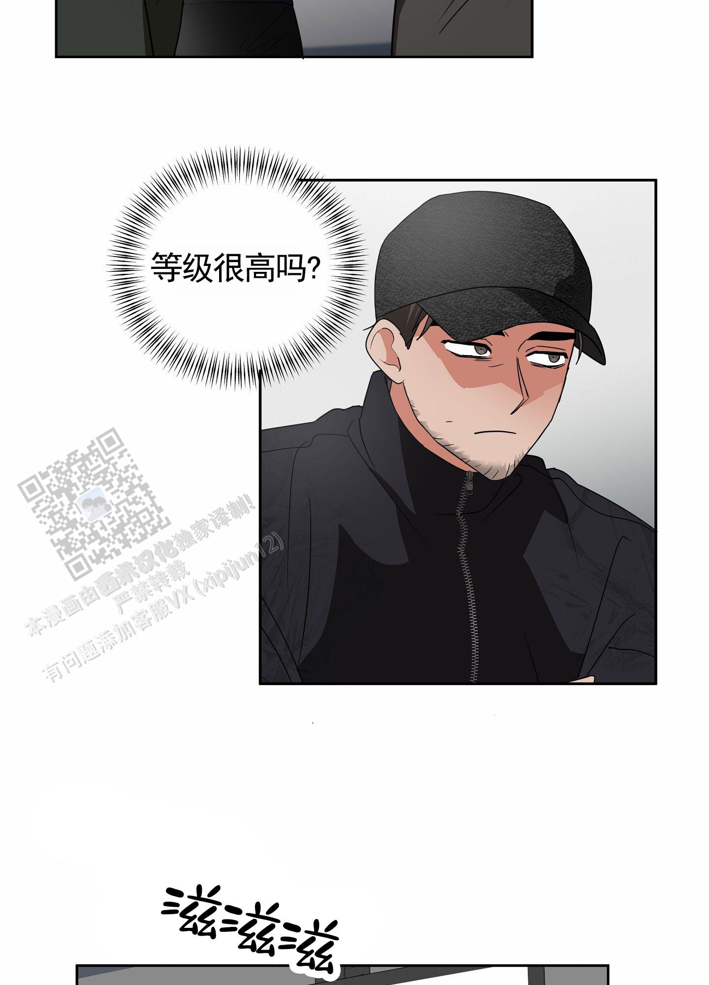 狼与狐狸 - 第5话 - 第28张图