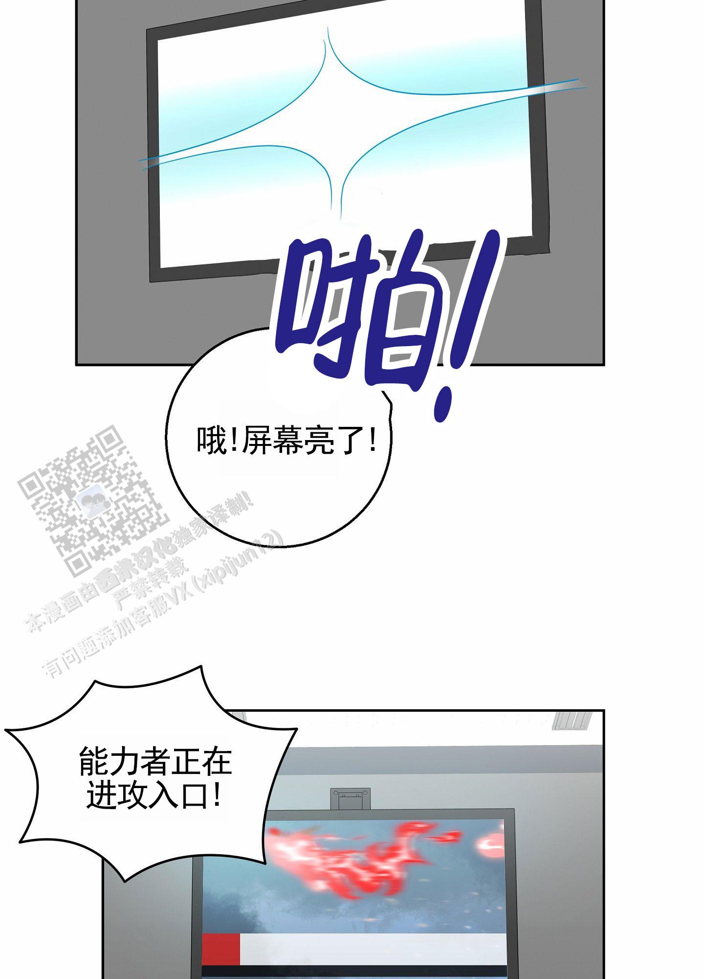 狼与狐狸 - 第5话 - 第29张图