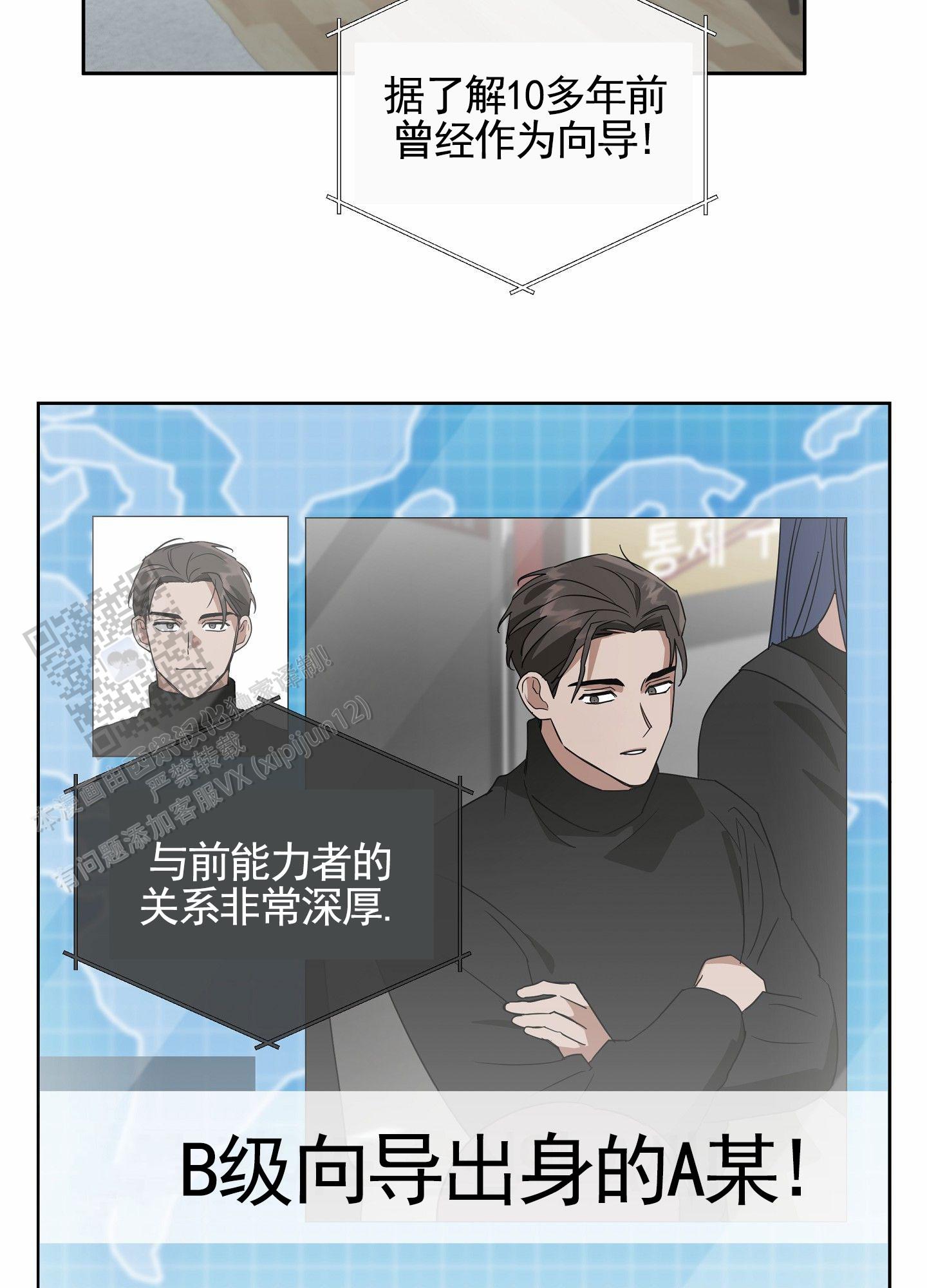 狼与狐狸 - 第5话 - 第2张图