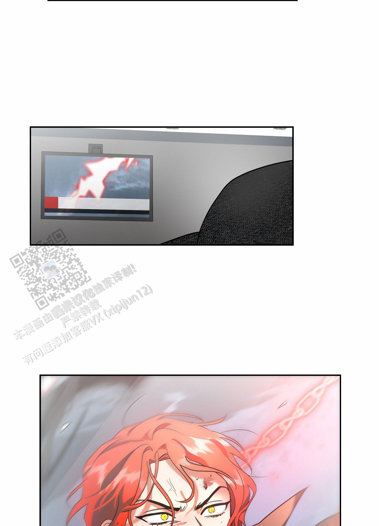 狼与狐狸 - 第5话 - 第31张图