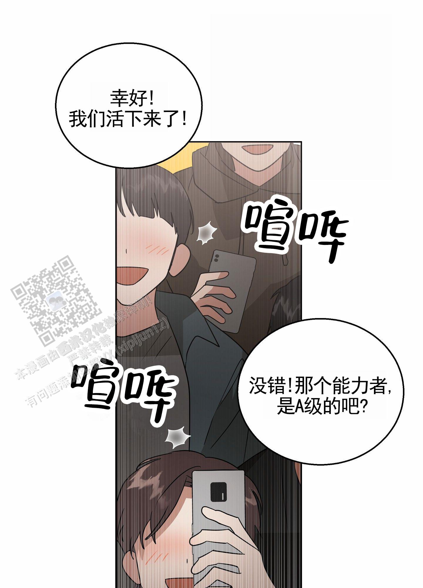 狼与狐狸 - 第5话 - 第33张图