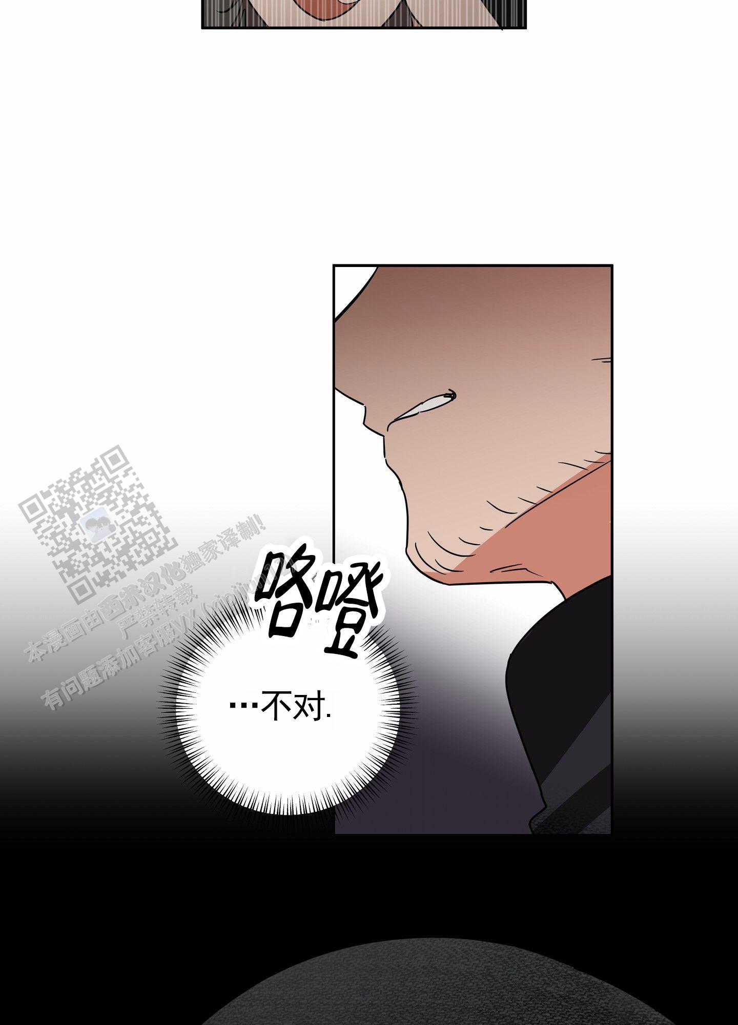 狼与狐狸 - 第5话 - 第34张图