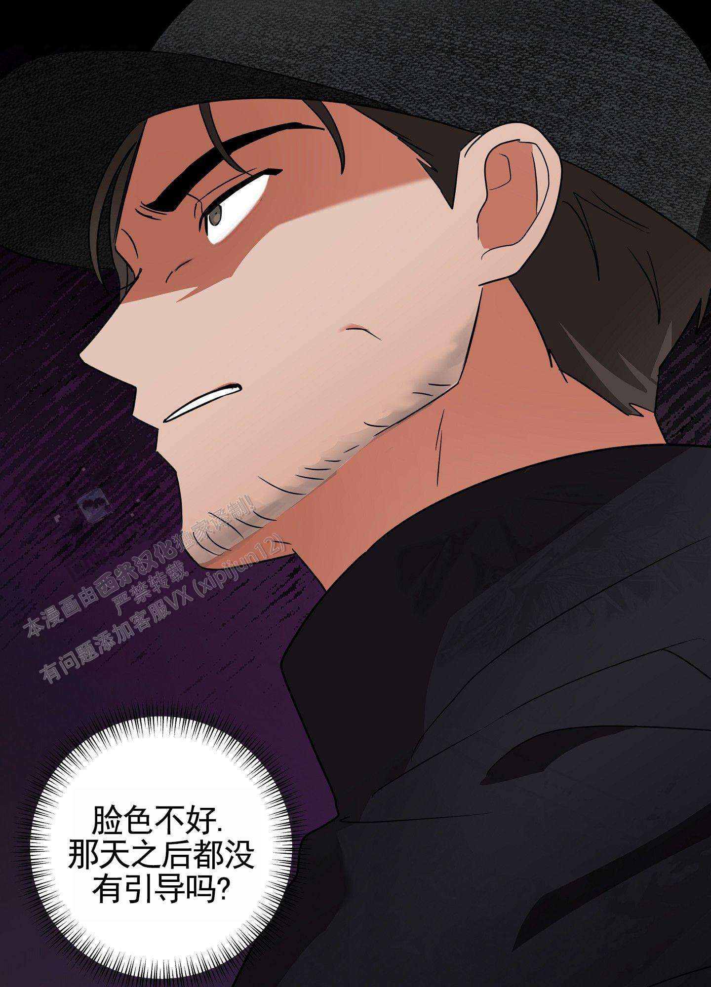 狼与狐狸 - 第5话 - 第35张图