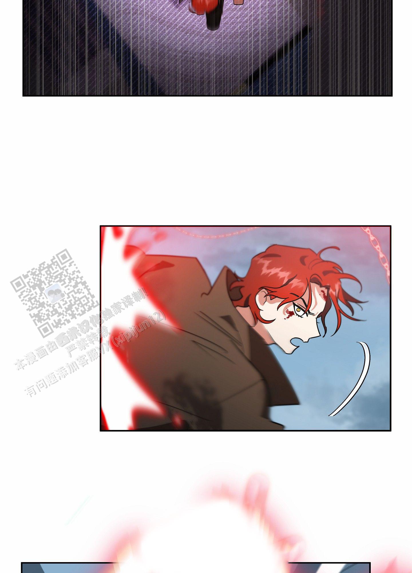 狼与狐狸 - 第5话 - 第38张图