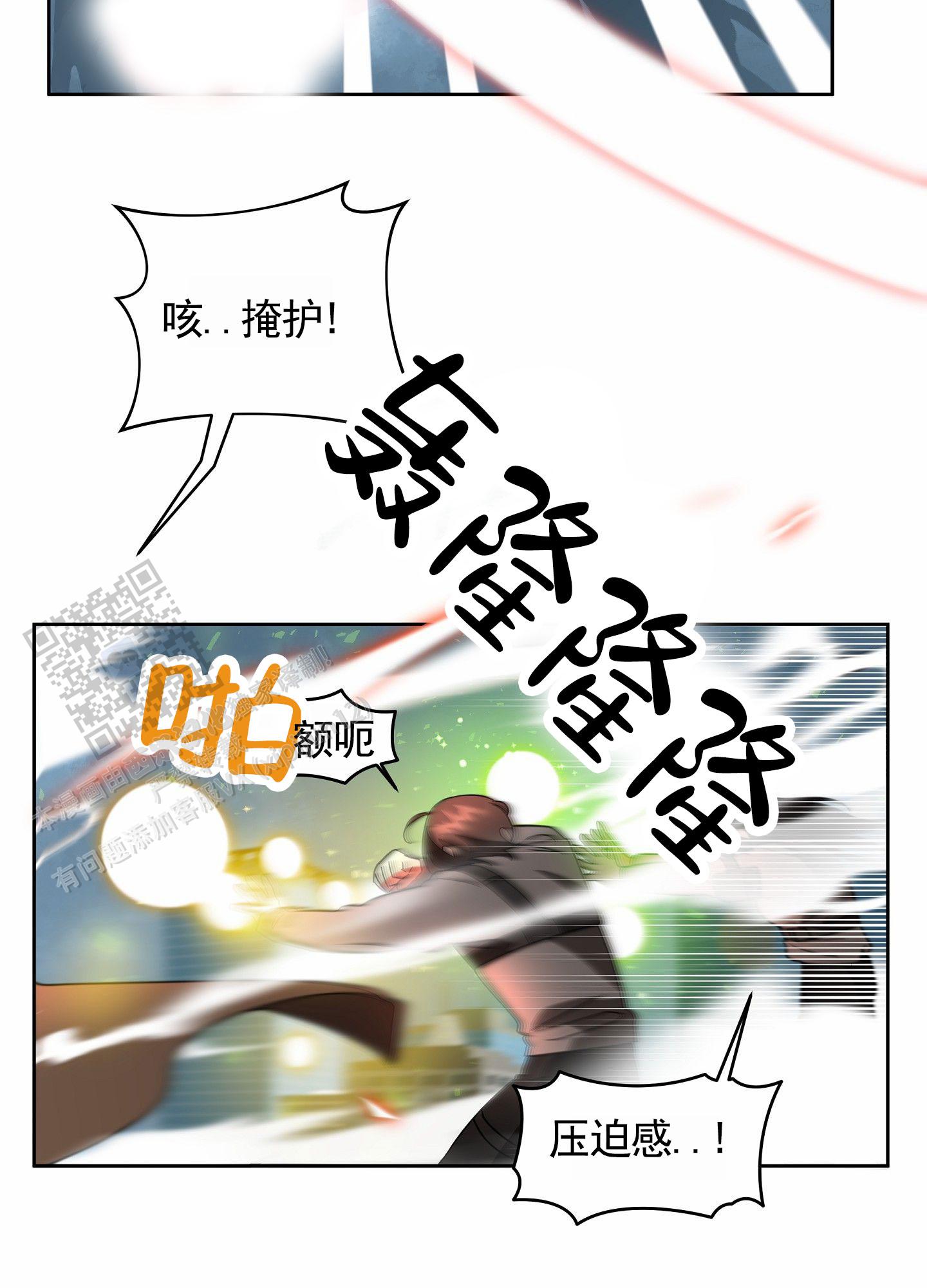 狼与狐狸 - 第5话 - 第40张图