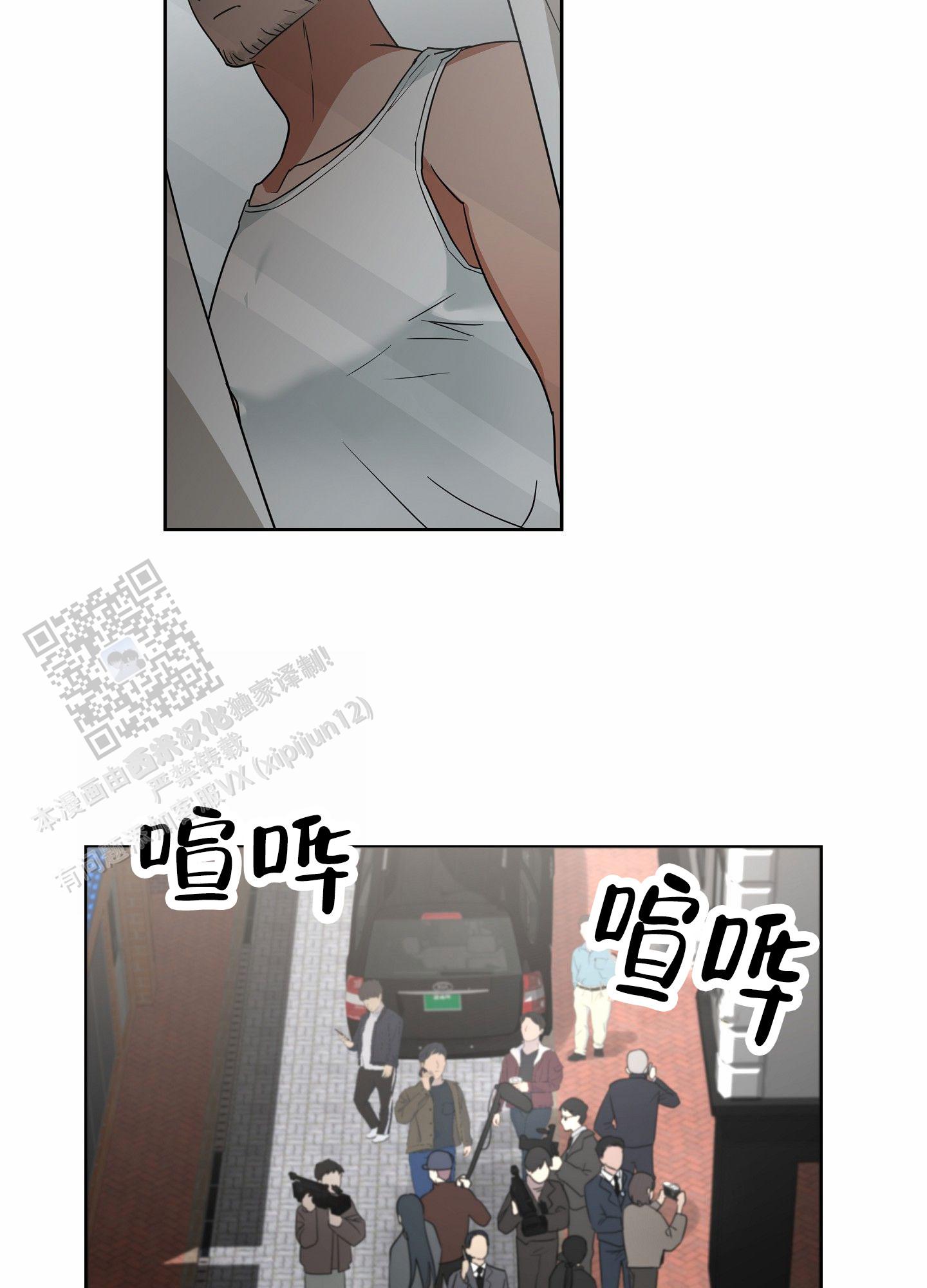 狼与狐狸 - 第5话 - 第4张图