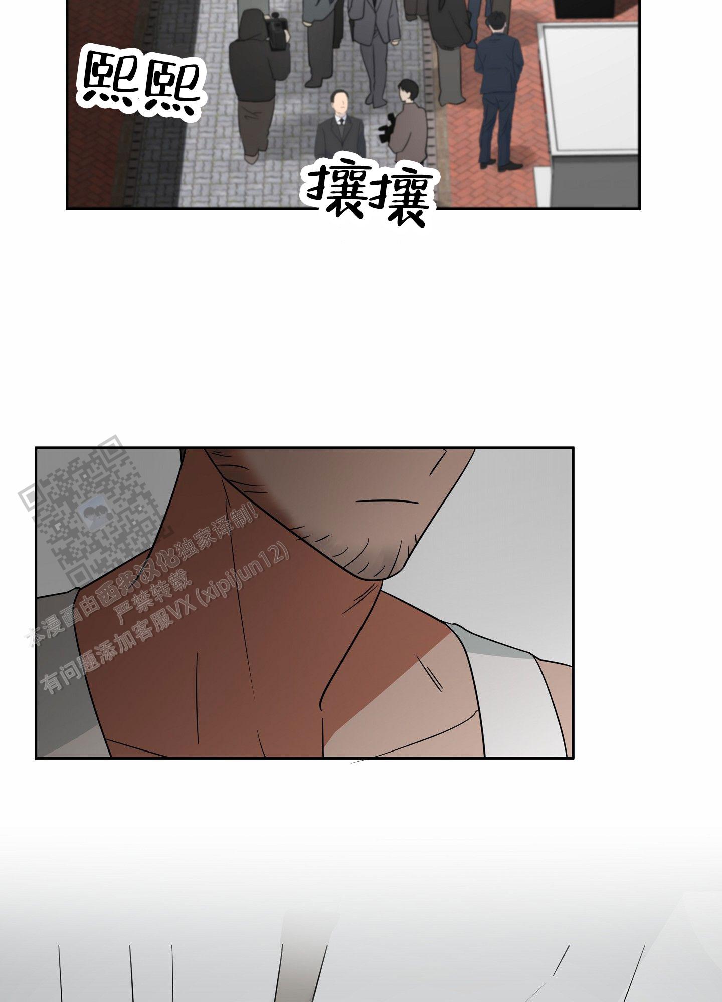 狼与狐狸 - 第5话 - 第5张图