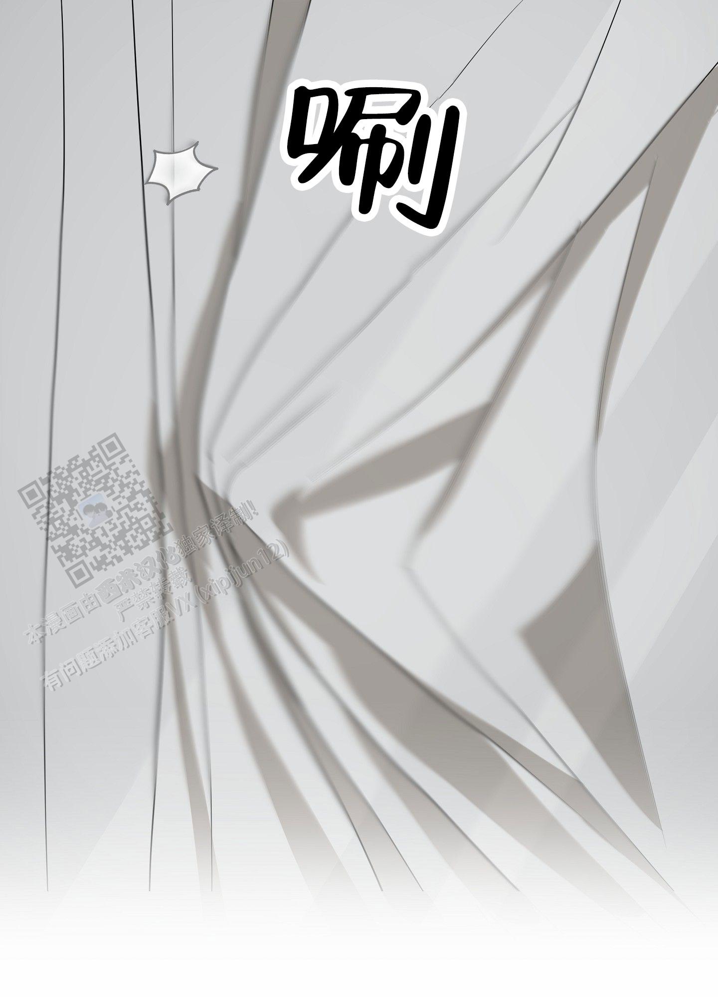 狼与狐狸 - 第5话 - 第6张图