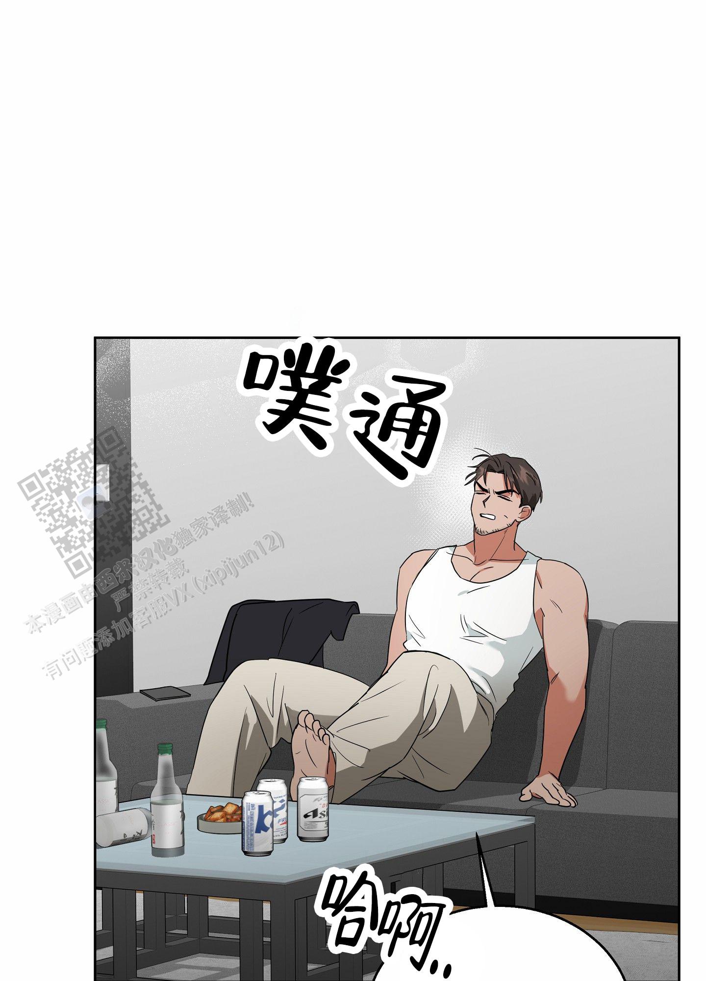 狼与狐狸 - 第5话 - 第7张图