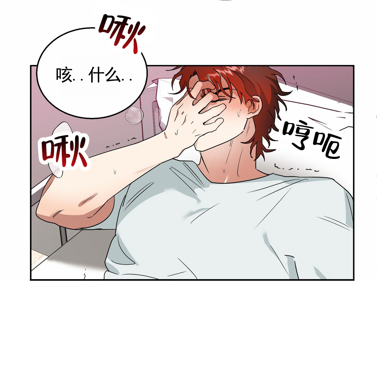 狼与狐狸 - 第2话 - 第22张图