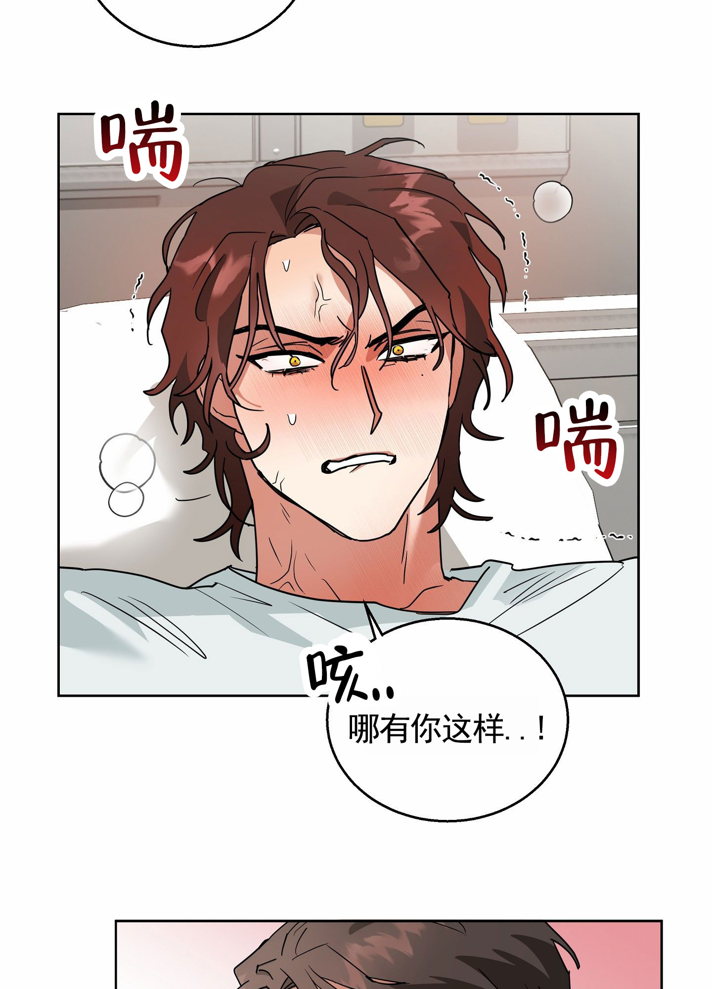 狼与狐狸 - 第2话 - 第24张图