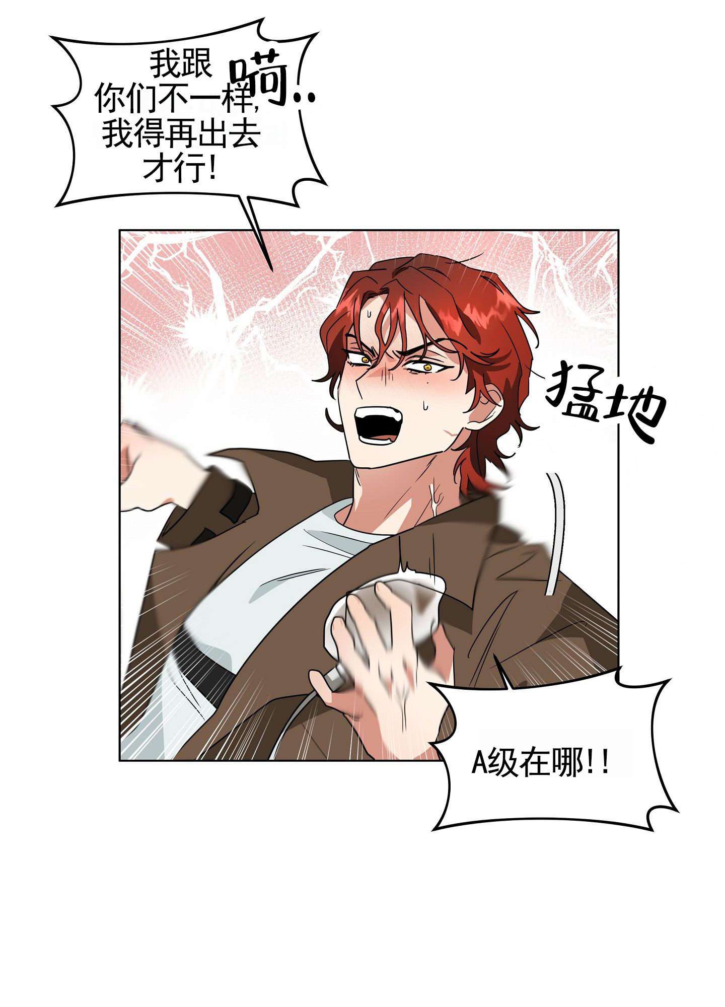 狼与狐狸 - 第2话 - 第5张图