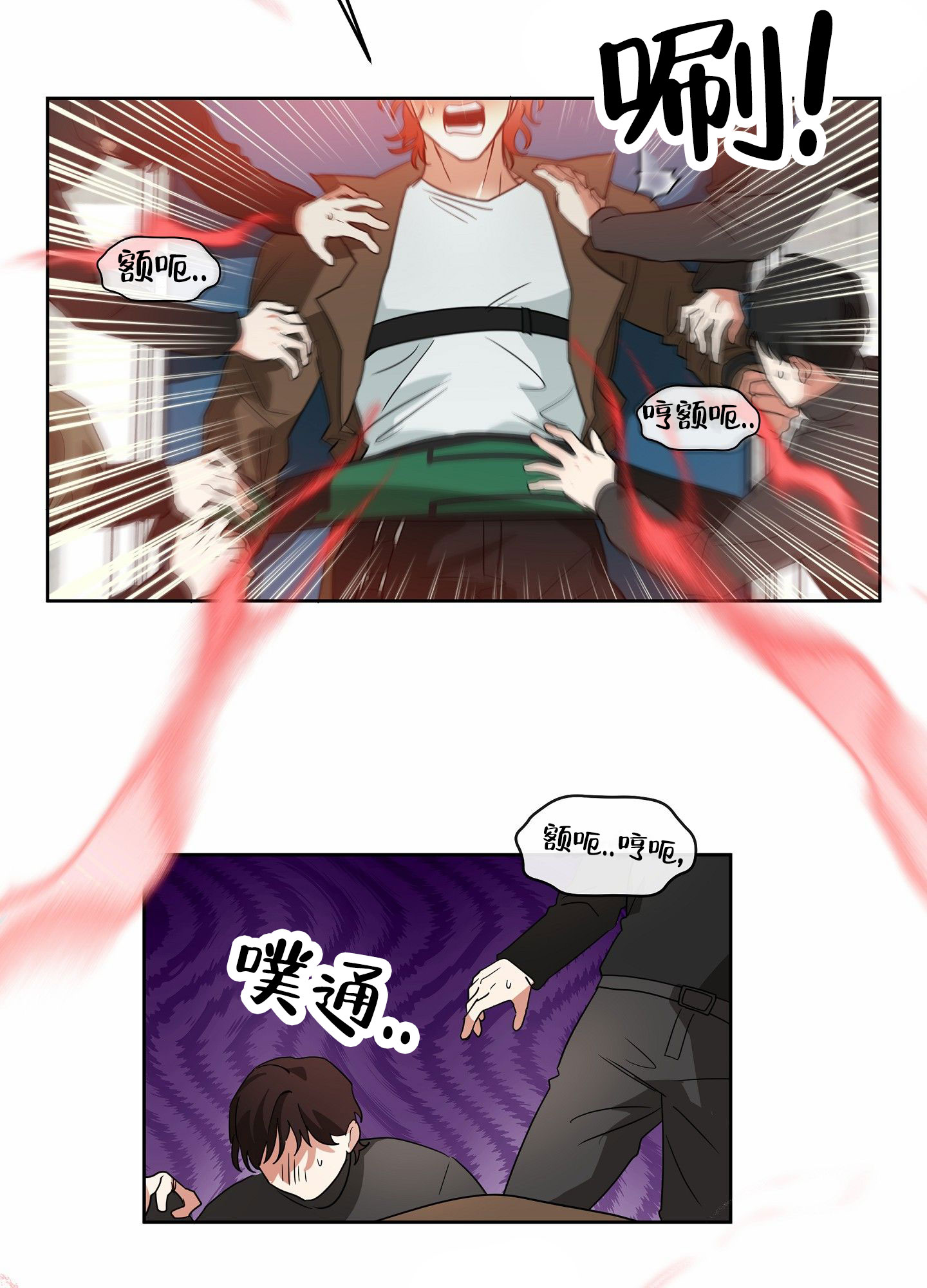 狼与狐狸 - 第2话 - 第7张图