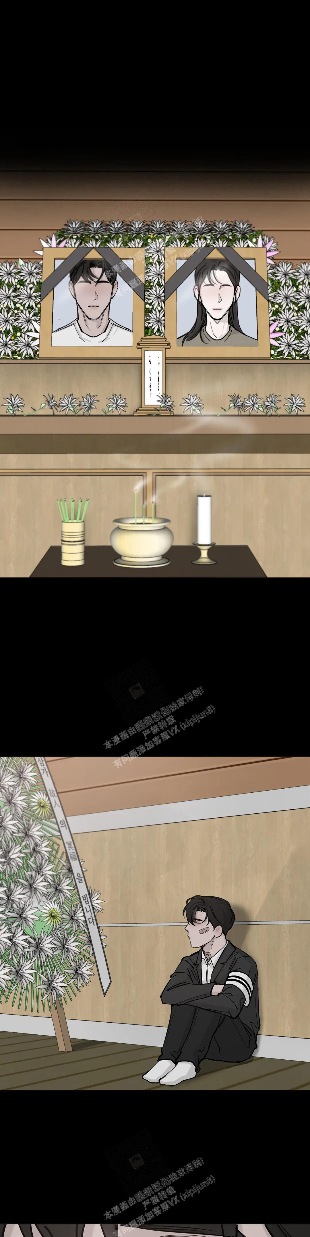 巧合与必然 - 第5话 - 第1张图