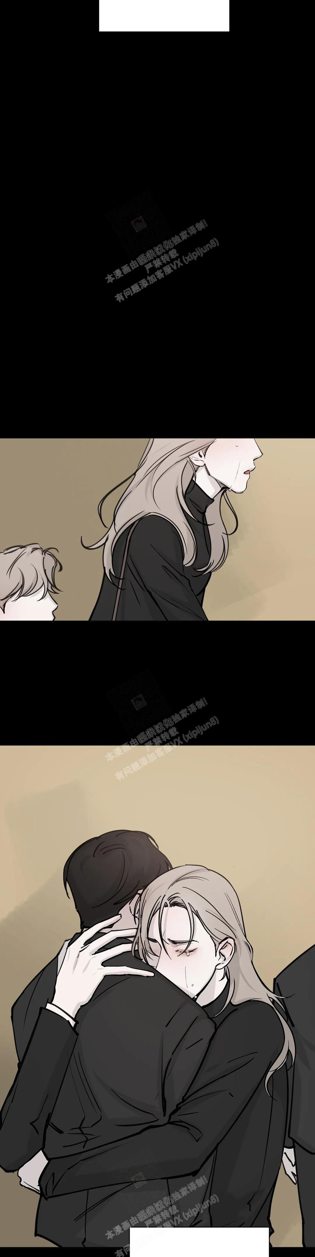 巧合与必然 - 第5话 - 第3张图